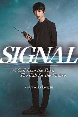 Poster Signal Season 1 Episode 5 2018