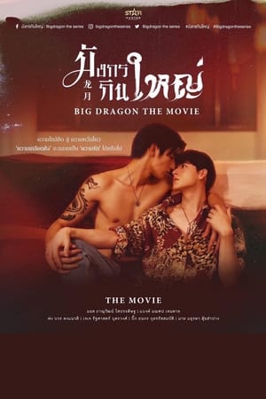 Image Big Dragon: The Movie