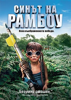 Poster Синът на Рамбоу 2007