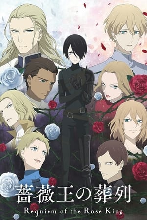 Poster Le Requiem du Roi des Roses 2022