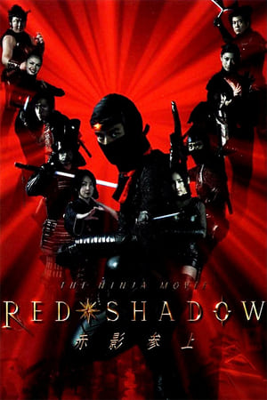 Poster RED SHADOW 赤影 2001