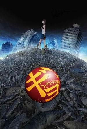 Poster GYO: Tokyo Fish Attack 2012