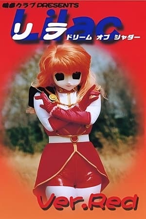 Poster リラ Ver.Red ドリーム オブ シャダー 2001
