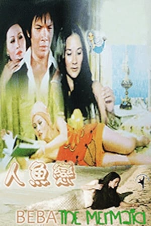 Poster Ren yu lian 1973