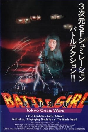 Image Battle Girl: Living Dead In Tokyo Bay