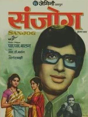 Poster Sanjog 1972