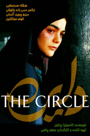 Poster El círculo 2000