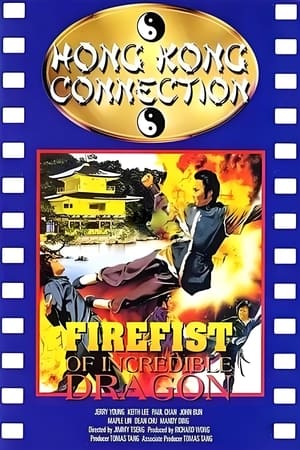 Poster Firefist of Incredible Dragon 1982