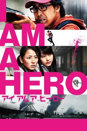 Poster I Am a Hero 2016