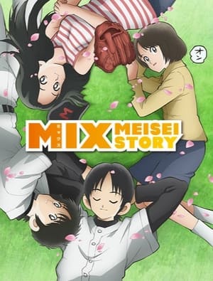 Poster Mix - Meisei Story Saison 1 PARCE QU'ON EST FRÈRES 2019