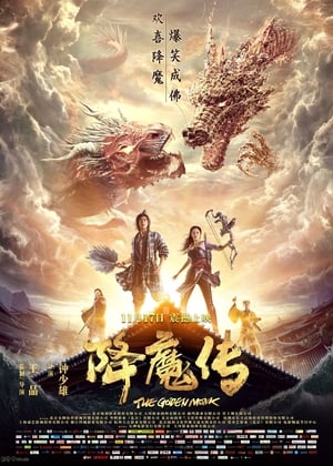 Poster Shen Mo Dao 2017