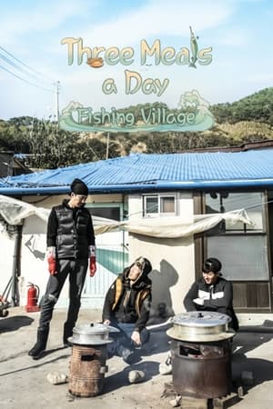 Poster Three Meals a Day: Fishing Village 2015