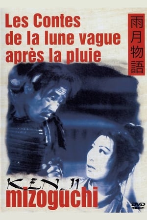 Poster Les Contes de la lune vague après la pluie 1953