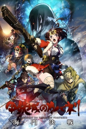 Poster Kabaneri of the Iron Fortress: The Battle of Unato 2019