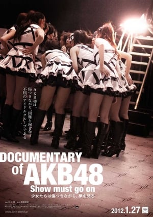 Poster DOCUMENTARY of AKB48 Show must go on 少女たちは傷つきながら、夢を見る 2012