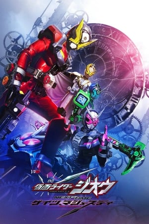 Poster Kamen Rider Zi-O Next Time: Geiz, Majesty 2020