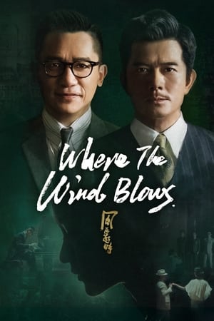 Poster Where the Wind Blows 2023