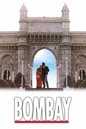 Poster Бомбей 1995