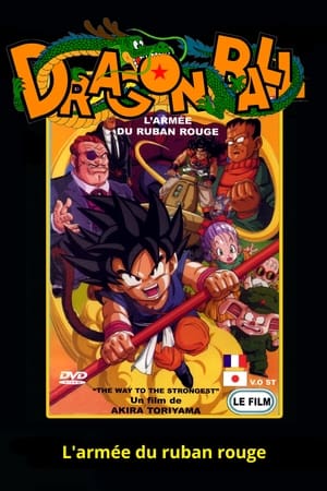Poster Dragon Ball - L'Armée du Ruban Rouge 1996