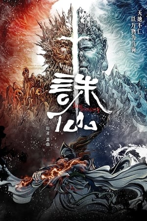Poster Jade Dynasty 2022