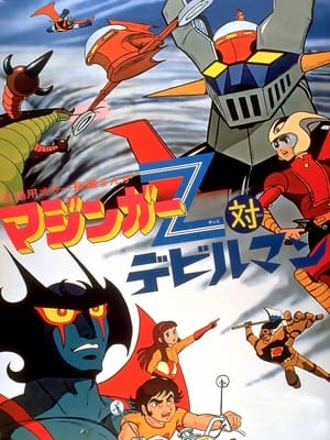 Poster Mazinger Z contra Devilman 1973