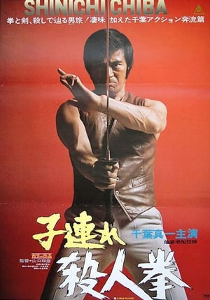 Poster Karate Warriors 1976