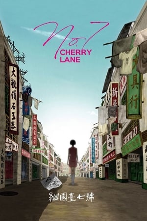 Poster No.7 Cherry Lane 2019