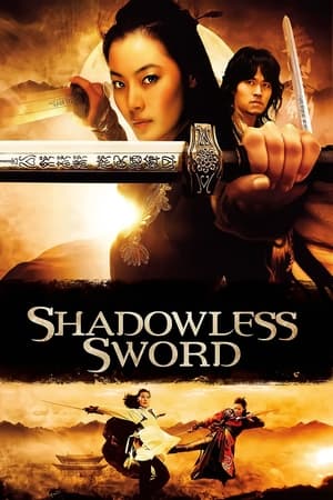 Poster Shadowless Sword 2005