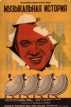 Poster Музыкальная история 1940