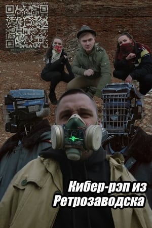 Poster Russian Cyber-Rap of Retrozavodsk 2021