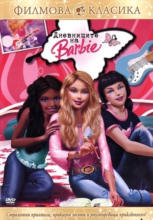 Poster Барби: Дневниците на Барби 2006