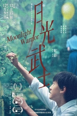 Image Moonlight Warrior
