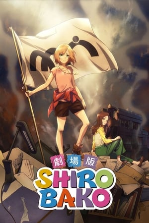 Poster Шіробако: Фільм 2020