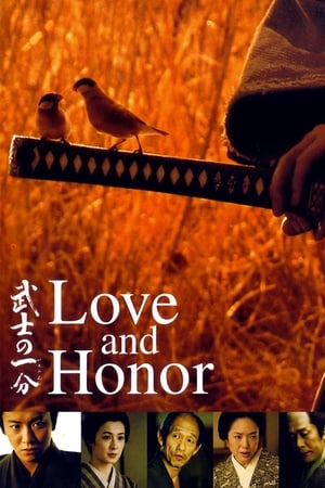 Poster Love and Honor 2006
