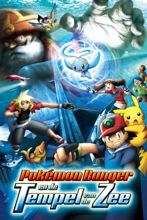 Poster Pokémon Ranger en de Tempel van de Zee 2006