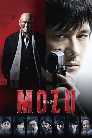Poster 劇場版 MOZU 2015