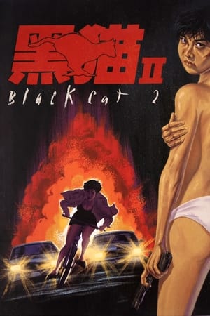 Poster 黑貓II：刺殺葉利欽 1992