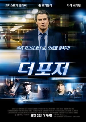 Poster 더 포저 2014