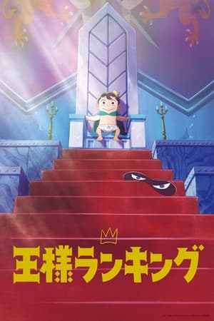 Poster Ranking of Kings Stagione 1 Episodio 11 2021