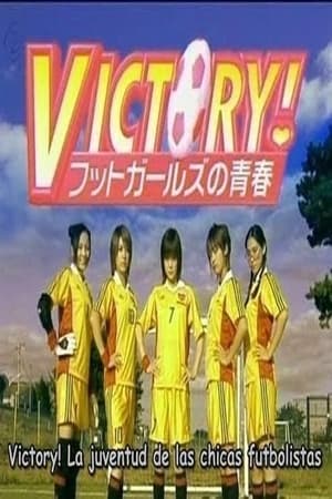 Poster VICTORY!~フットガールズの青春~ 2003