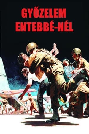 Poster Győzelem Entebbé-nél 1976