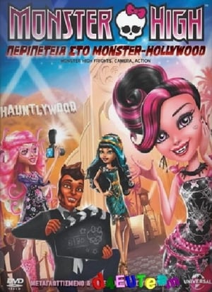 Image Monster High: Περιπετεια Στο Monster Hollywood