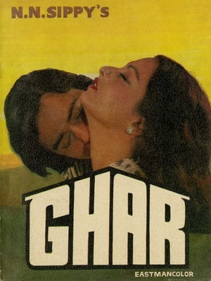 Poster घर 1978