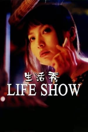 Image Life Show