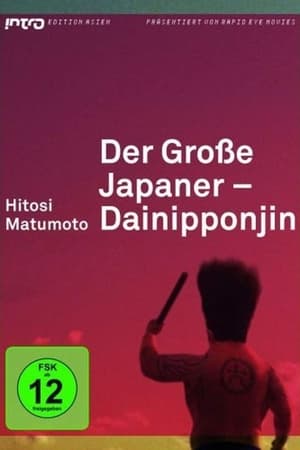 Poster Der große Japaner - Dainipponjin 2007