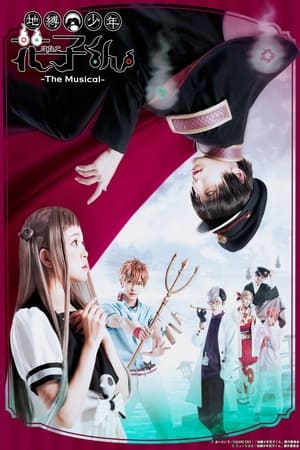Poster 地縛少年花子くん -The Musical- 2021