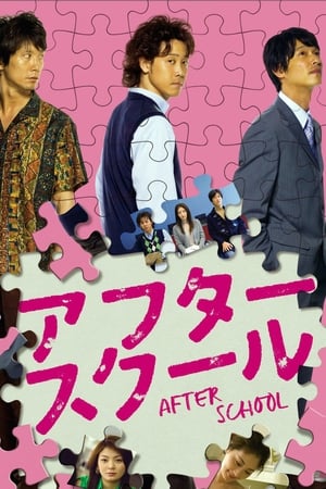 Poster After School 2008