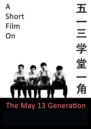 Poster A Short Film on the May 13 Generation 2014