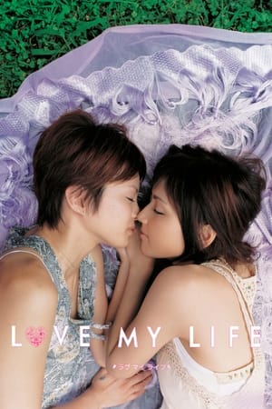 Poster Love My Life 2006