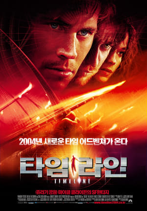 Poster 타임라인 2003